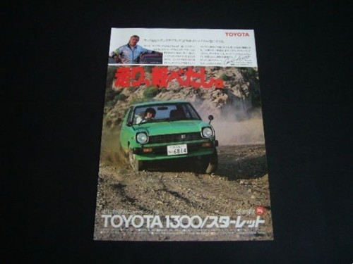 Kp61 starlet 1300 - kp61,