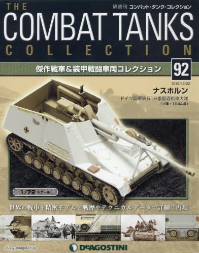 Combat tank collection 92 - tank, no.