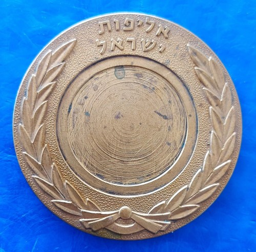 Israel sports medal - israel, "israel