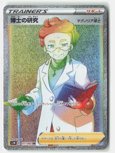 Professor research holo - professor's,