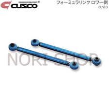 CUSCO Rear Control Arm