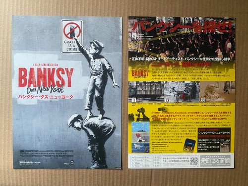 Banksy does new york japan - does,