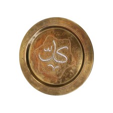 Vintage Islamic Cairoware Brass Copper Charger Plate Wall Plaque Decoration (11)