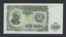 Bulgaria 100 leva 1951 - bulgaria,