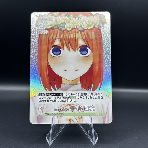 Yotsuba nakano gyc bp2 023p - yotsuba, gyc-bp2-023p