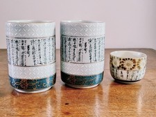 Kutani Ware, Japanese w. Hand-Painted Calligraphy. Two Teacups, One Sake Cup