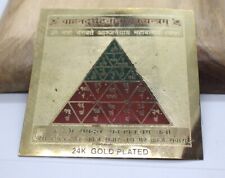 Sri Hanuman Yantra Vahan
