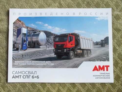 Amt 652900 lng engine - 652900,