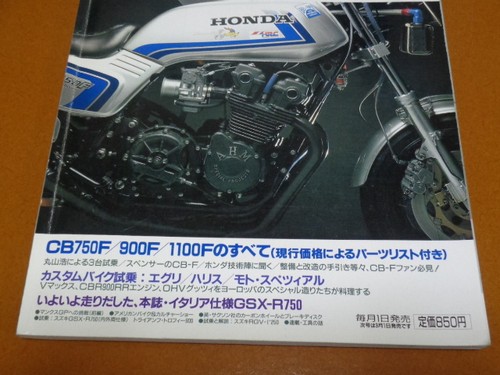 Cb750f cb900f cb1100f - cb900f, catalog