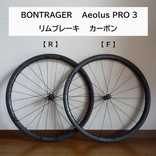 Bontrager aeolus pro3 tlr - pro3,