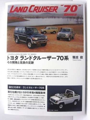 Toyota land cruiser series - toyota,