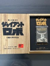 Zippo Giant Robo 2006 GR2 Mitsuteru Yokoyama Oil Lighter