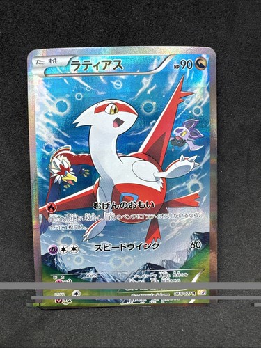 Latias 018 027 - 018/027, 1st