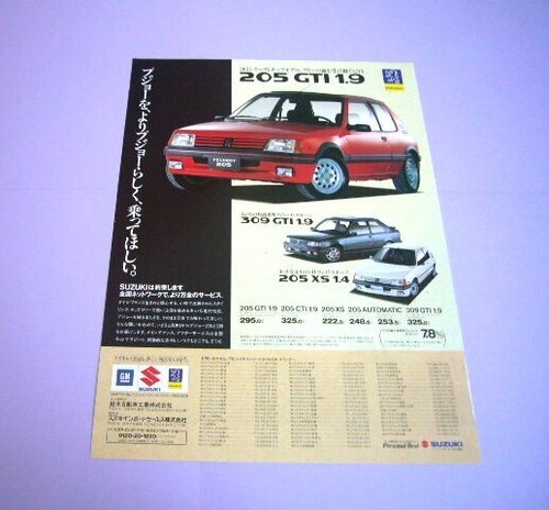 Peugeot 205 gti xs - 205, /
