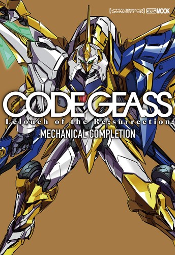 Code geass lelouch the - geass:,
