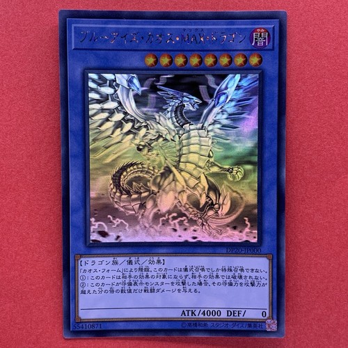 Blue eyes chaos max dragon - blue-eyes,