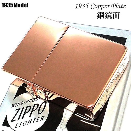 Zippo oil lighter - zippo, 1935