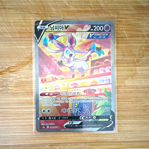 The pokémon company - company, v