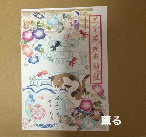 Kirie goshuin stamp cat - kirie,