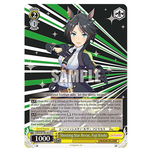 Weiss schwarz umamusume - weiss,