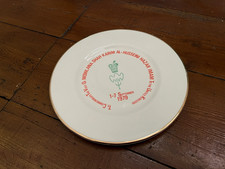 Vintage Hazar Imam/Aga Khan/Ismaili 1979 Commemorative Plate Mowlana Shah Karim