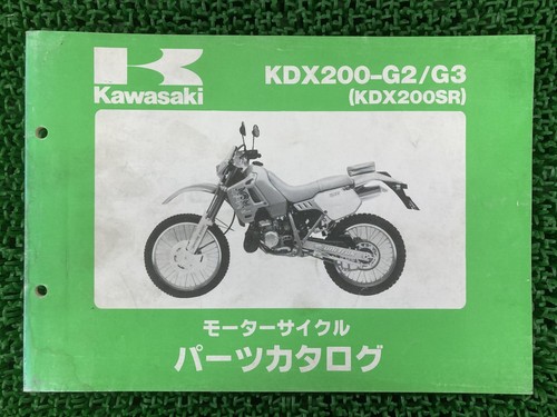 Kdx200sr parts list kdx200 - kdx200sr, kdx200-g2