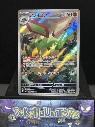 Pokemon card flygon - flygon, 088/080