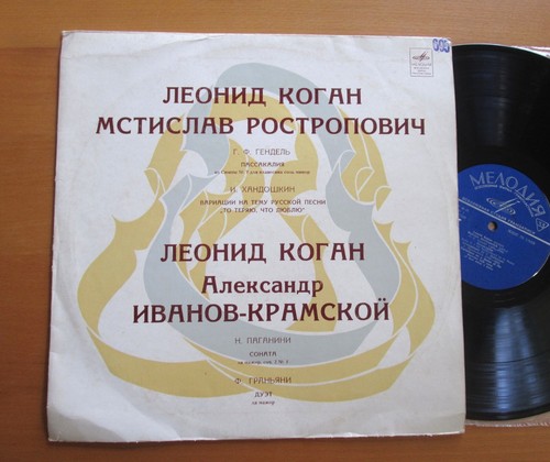 Kogan rostropovich handel - kogan,