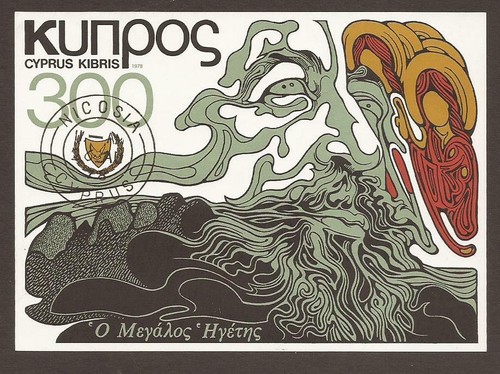 Cyprus 1978 ms510 - cyprus,