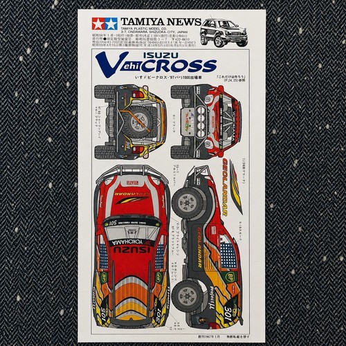 Vintage tamiya news vol 347 - vintage,