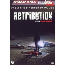Retribution (DVD)
