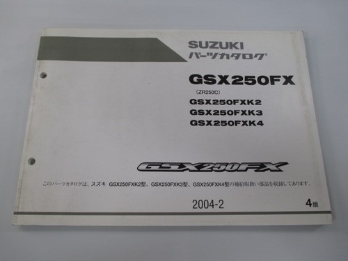 Suzuki gsx250fx parts - gsx250fx,