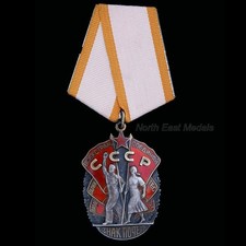 USSR Soviet Union Order of the