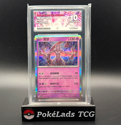 Mewtwo 150 151 - 150/151,