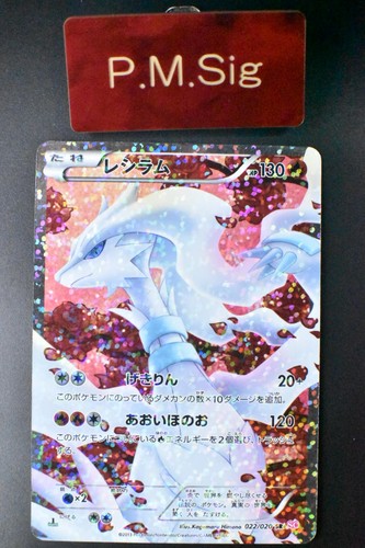 Reshiram 022 020 - 022/020, shiny