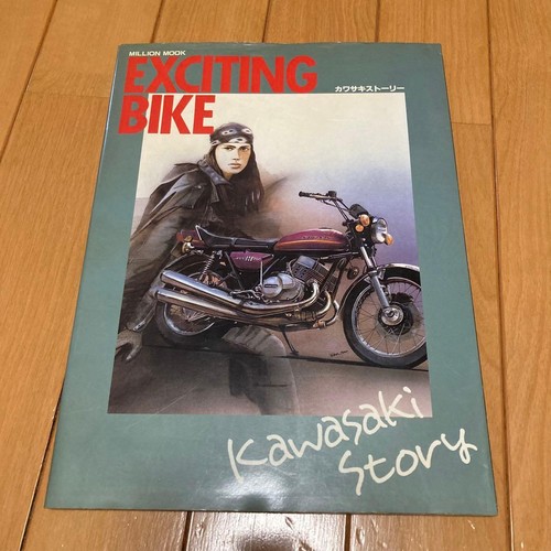 Kawasaki story exciting bike - story,