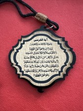 Ayat Ul Kursi With dua safar Allah Car hanging  muslim islamic N89