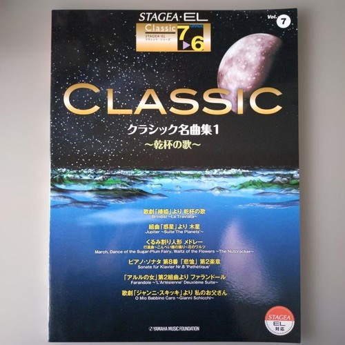 Electone sheet music classical - music,