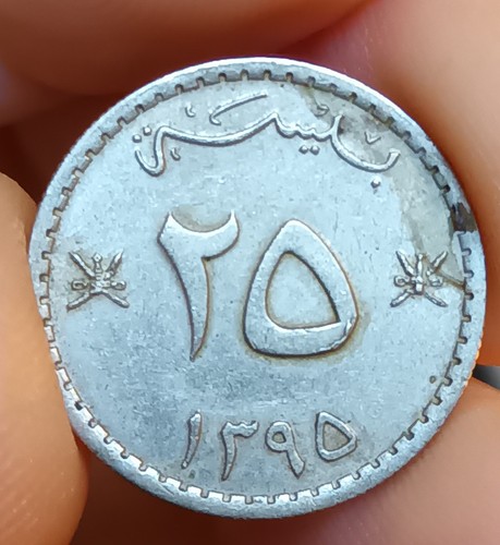 1975 oman baisa coin - 25,