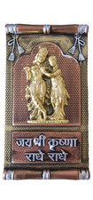 Radha Krishna wall hanging 3d style frame
