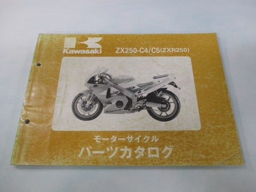 Kawasaki zxr250 parts list - parts,
