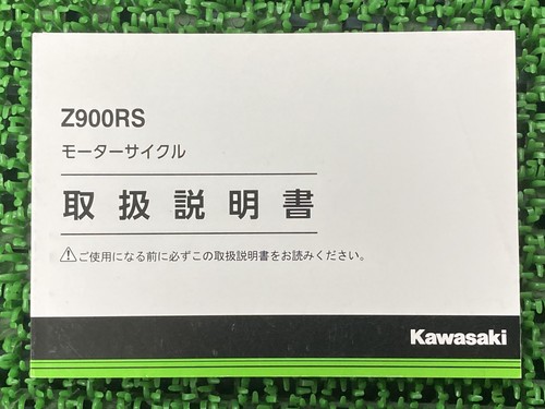 Kawasaki z900rs owner manual - kawasaki,