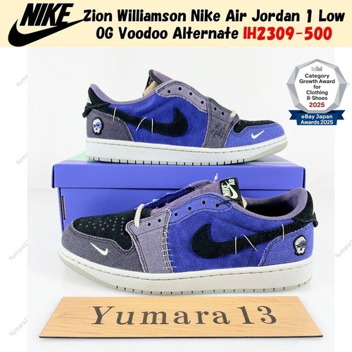 Zion williamson nike - nike, air