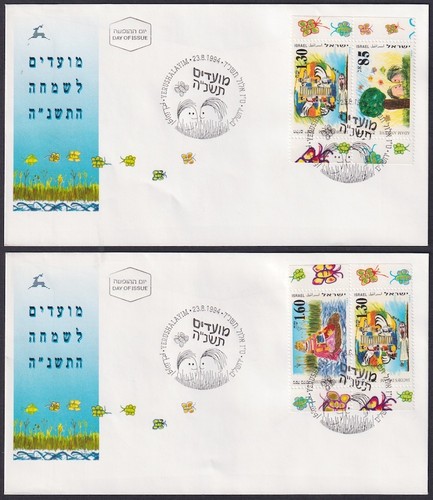 Israel 1210 set 2 fdcs - sc#1210-2,