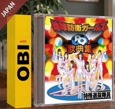 Chikyuubouei Gaaruzu P9