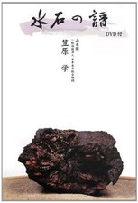 SUISEKI Kasahara Knowledge