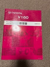 Supra 80 Getrag V160 6-Speed Transmission Repair Manual Out of Print Used