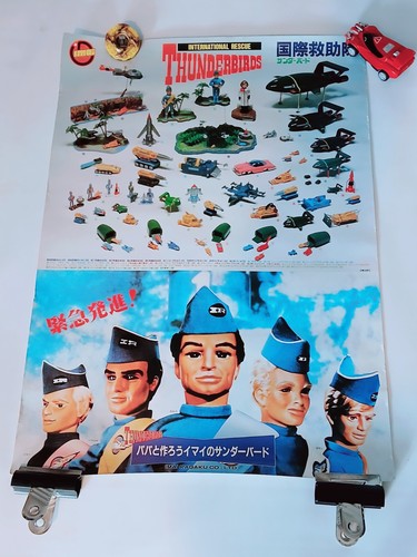 Vintage imai thunderbirds - vintage,
