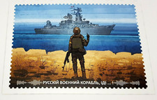 Ukrainian Postcard 2022