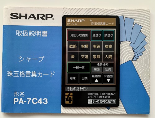 Sharp 7c43 the pearl of - "the,